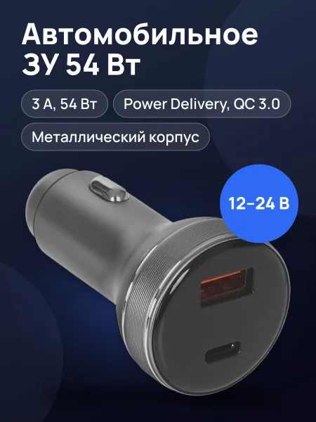 Фото товара Автомобильное ЗУ KEYRON KCUAC54WPD15S 3 А 54 Вт  без кабеля