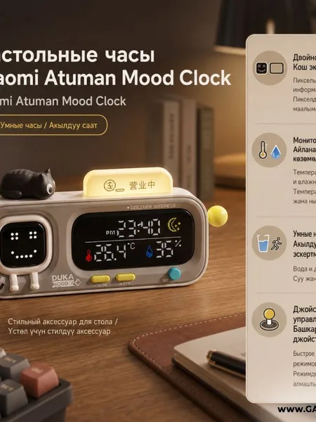 Фото товара Настольные часы Xiaomi Atuman Mood Clock
