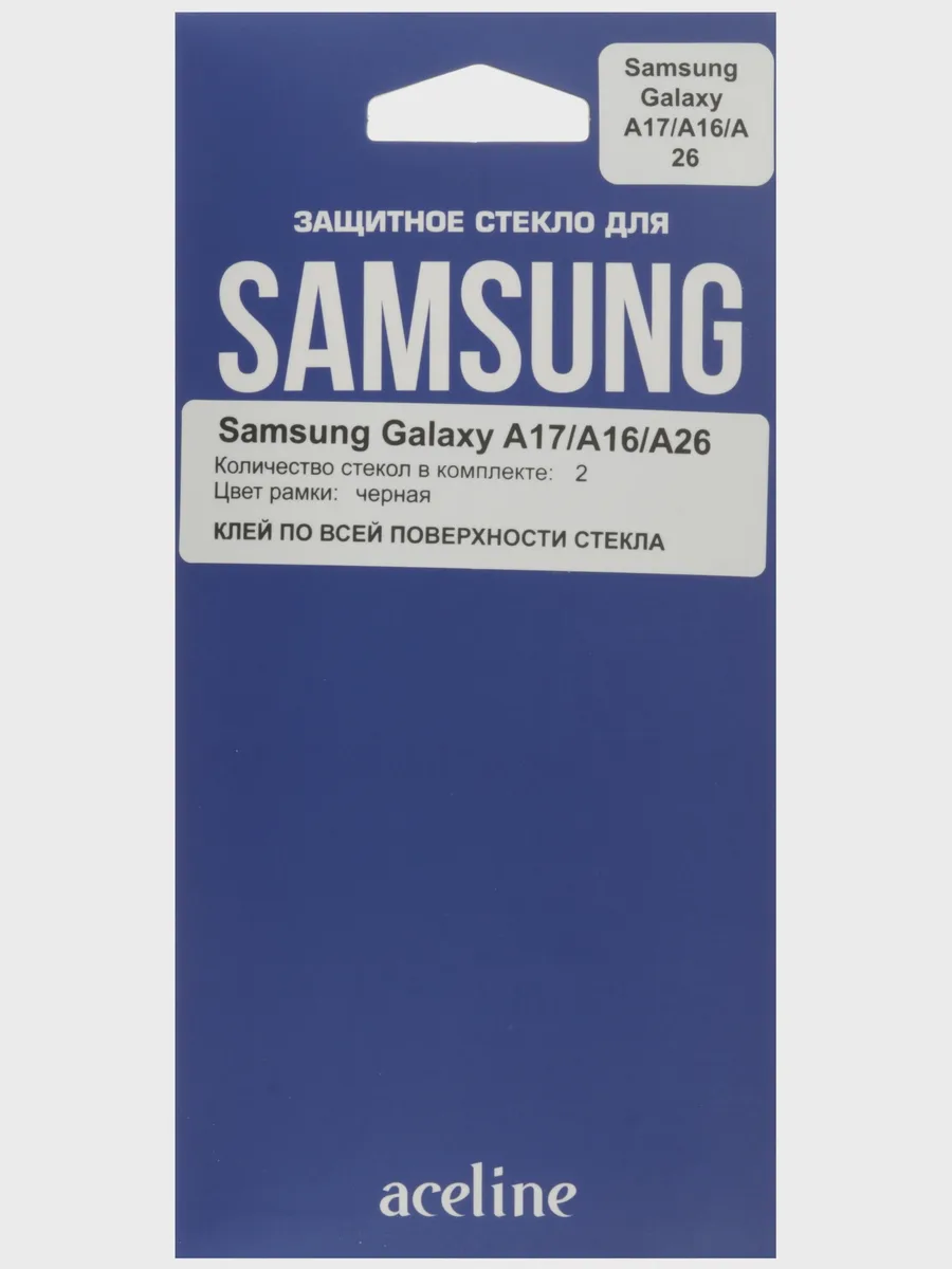 Стекло Aceline-Samsung Galaxy A16/ A17/ A26/ M17 - 2.5D — фото 6 из 6