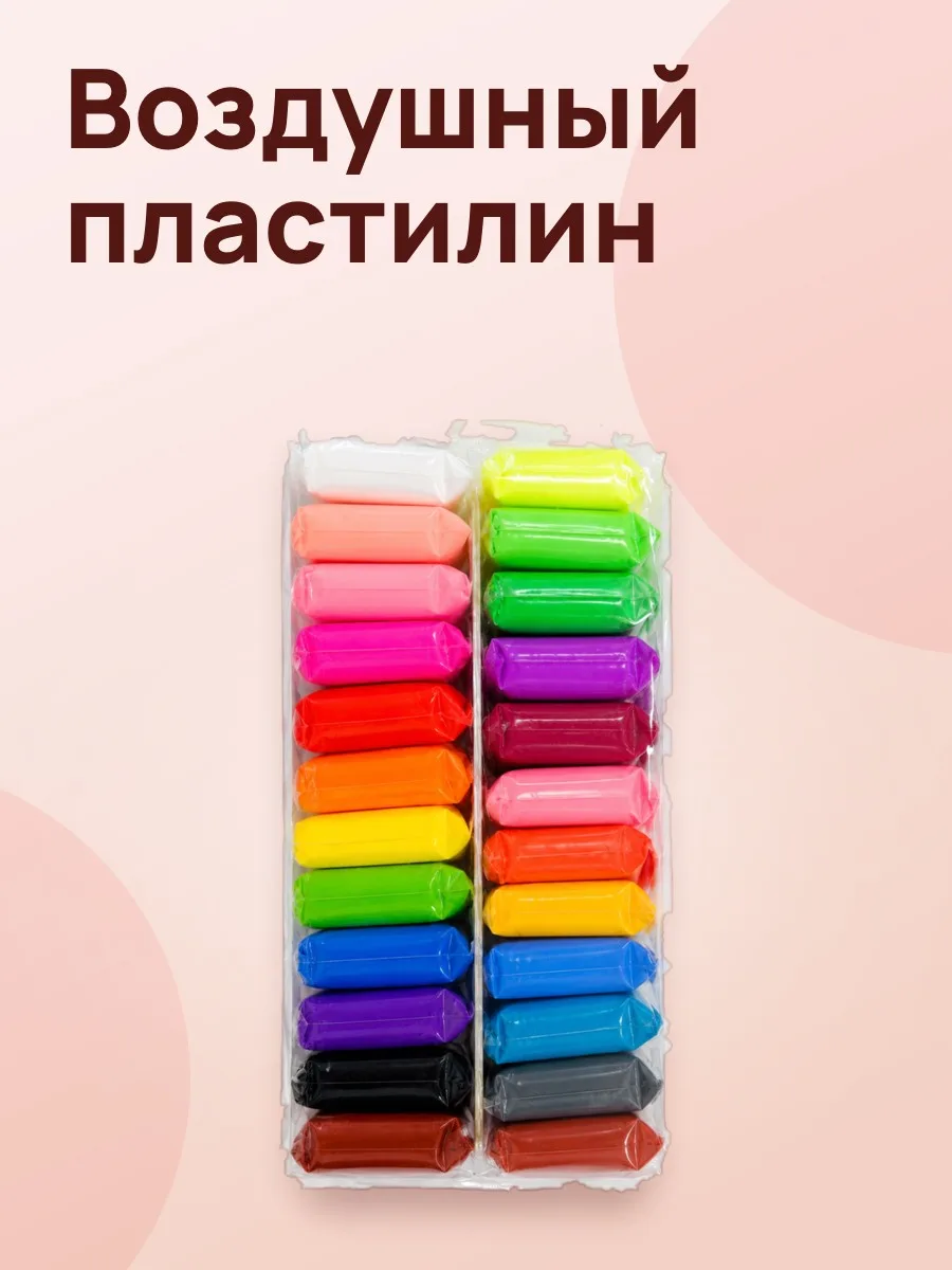 Воздушный пластилин 3см*5см 24шт/пач WH-0824 (цена за пачку) — фото 1 из 4