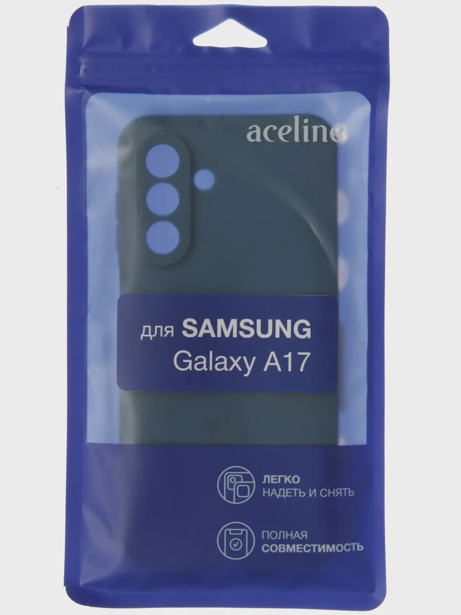 Накладка  Aceline - Samsung Galaxy A17 синий — фото 6 из 9