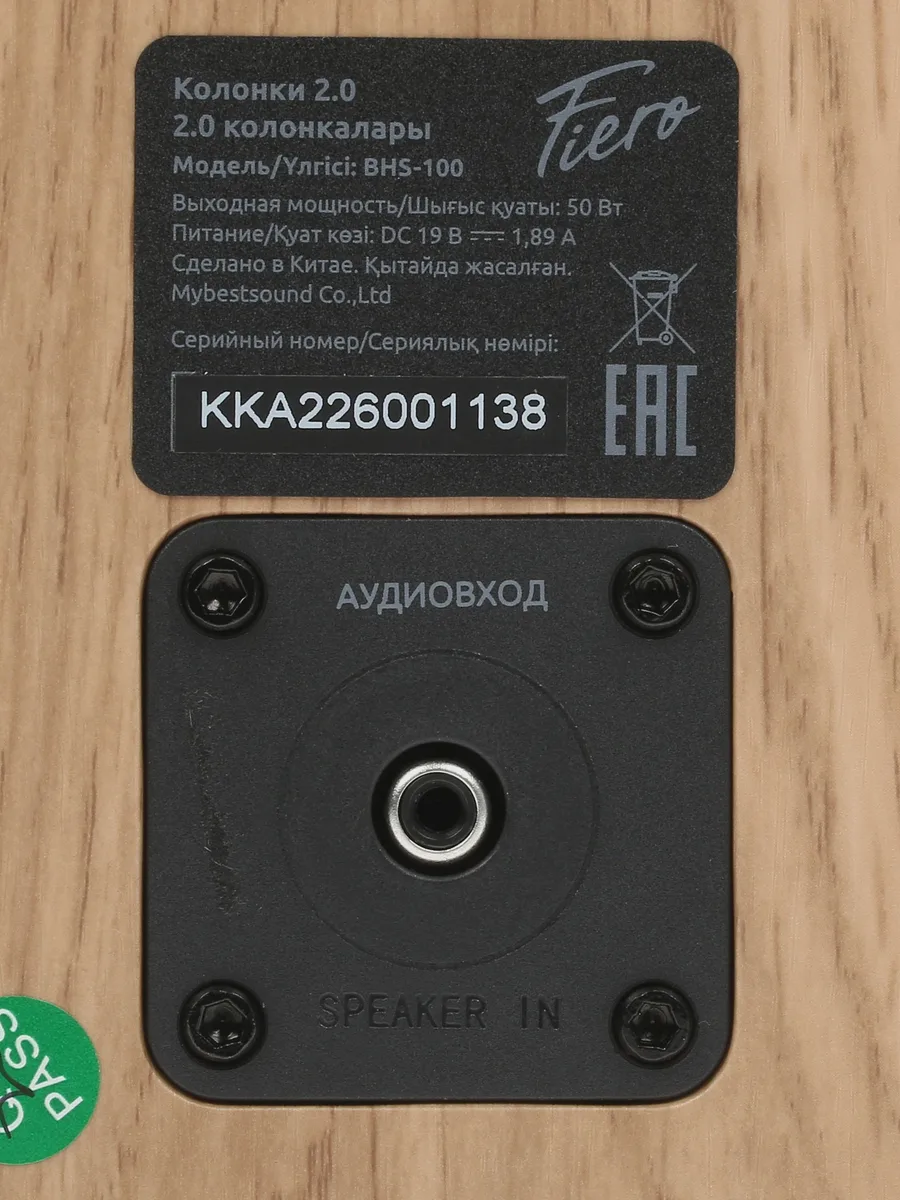 Колонки Fiero BHS-100 50 Вт, коричневый — фото 6 из 10