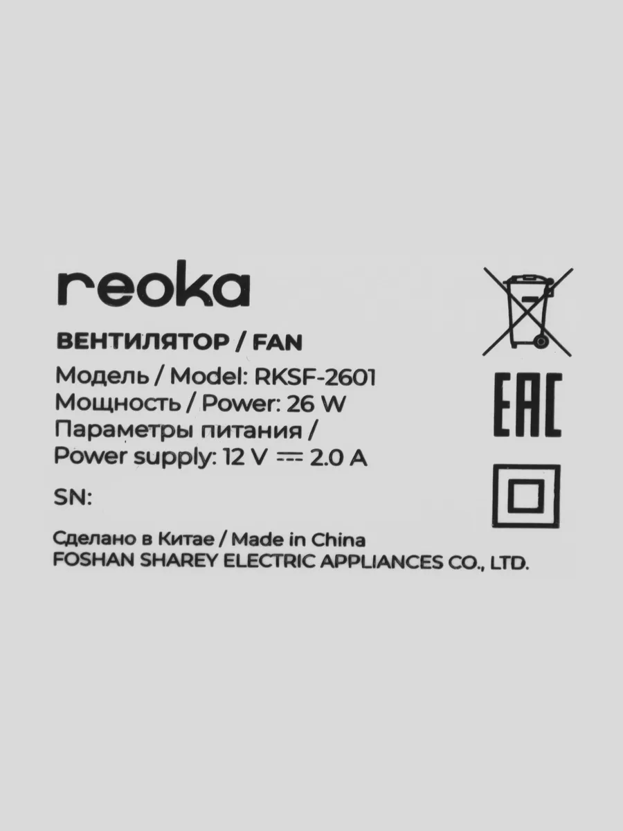 Вентилятор Reoka RKSF-2601  белый — фото 5 из 10