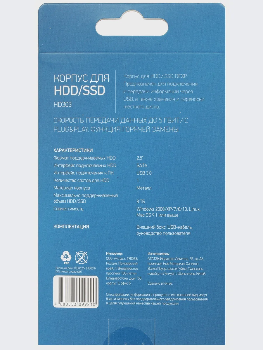 2.5" Внешний бокс DEXP HD303 USB 3.2 Gen 1 Type-A — фото 7 из 8