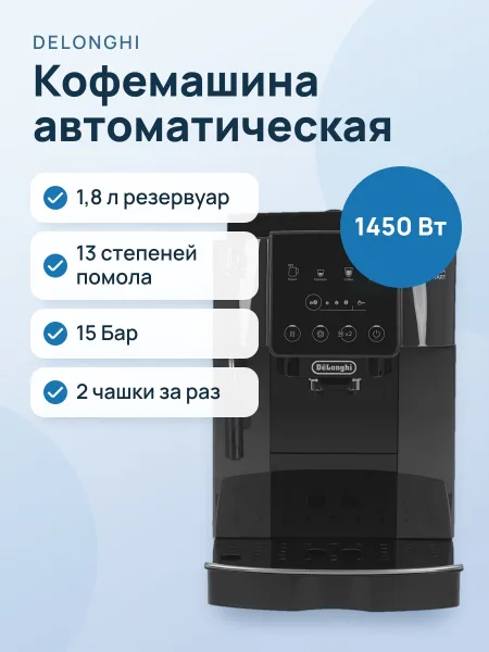 Фото товара Кофемашина автоматическая DeLonghi Magnifica Start ECAM 220.22.GB черный
