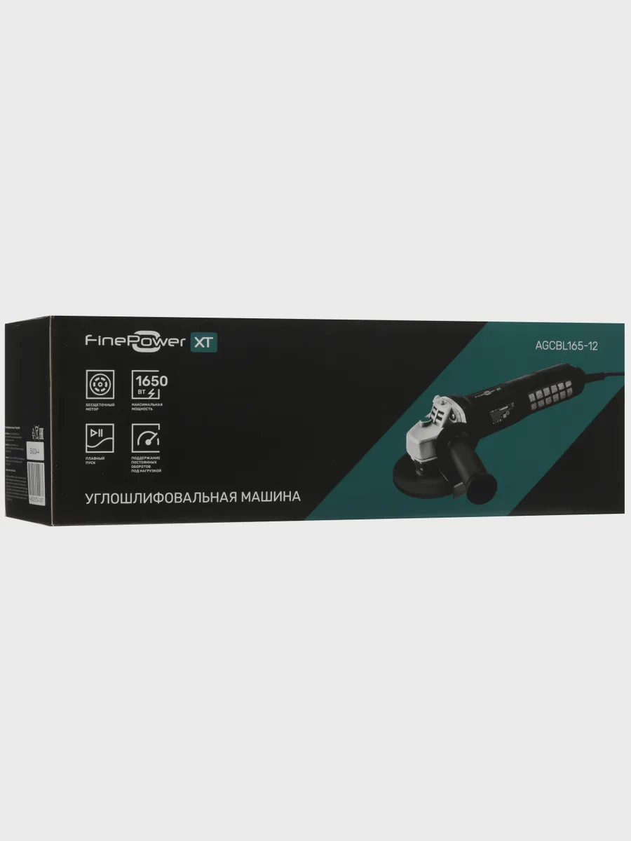 Углошлифовальная машина (УШМ) FinePower XT AGCBL165-12 — фото 10 из 10