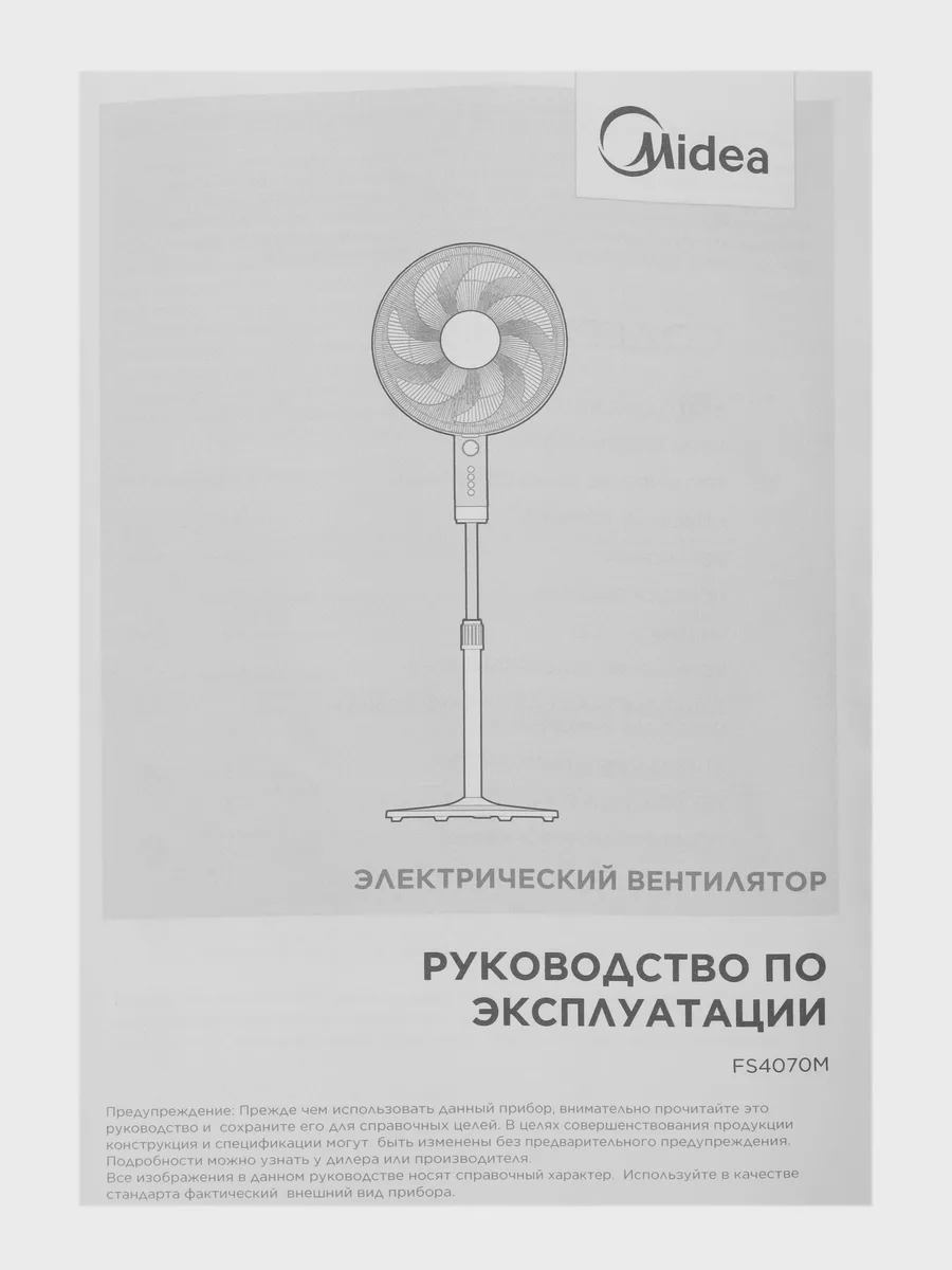 Вентилятор Midea FS4070M  черный — фото 8 из 11