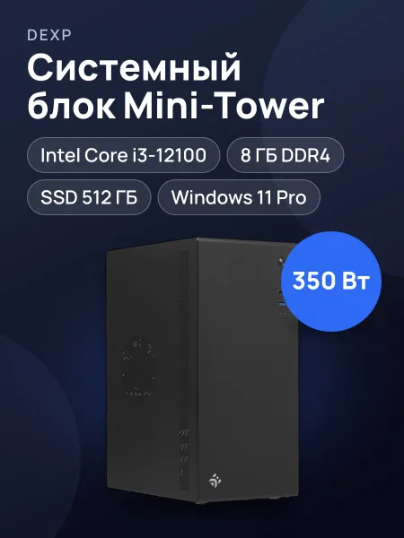 Фото товара ПК DEXP Aquilon O382