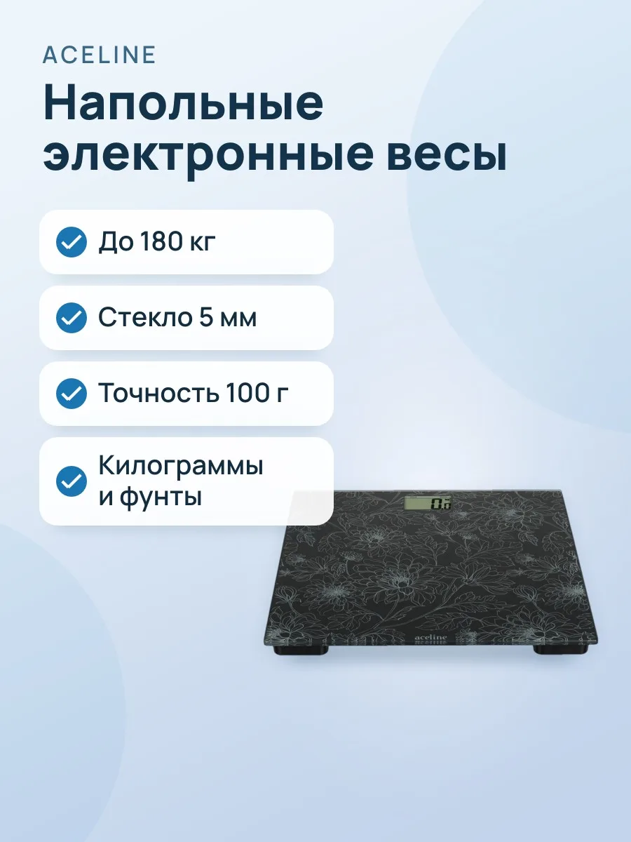 Весы Aceline SC-20 — фото 1 из 8