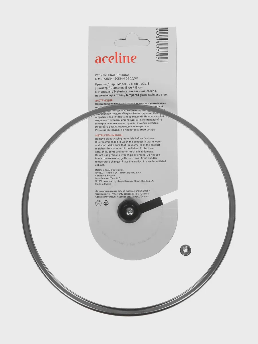 Крышка Aceline A3L18 18 см — фото 4 из 5