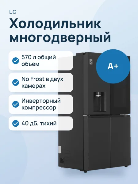 Фото товара Холодильник многодверный   LG GC-X24FFCBB черный