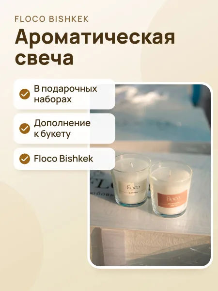 Фото товара Ароматическая свеча
