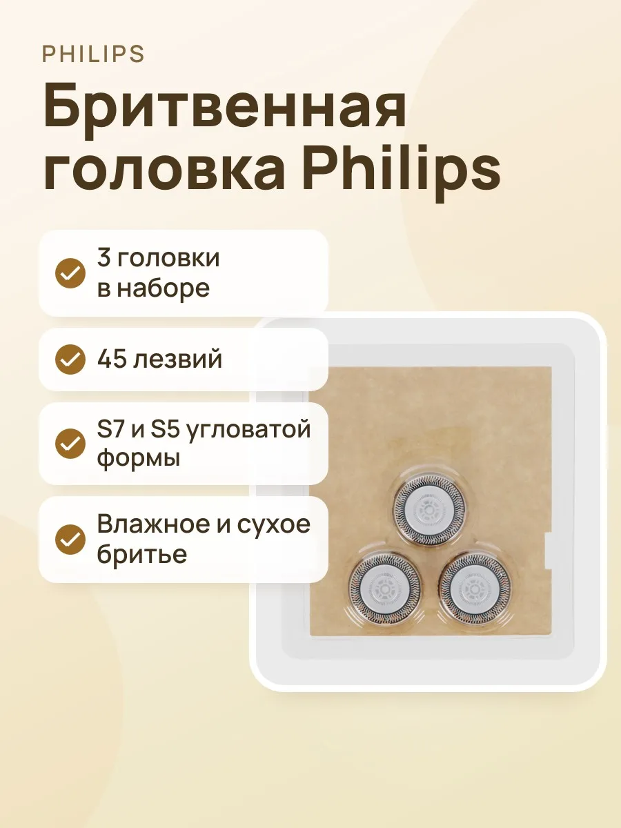 Бритвенная головка Philips Norelco  Series 7000 Angular Series 5000 SH71/52, 1 шт — фото 1 из 5