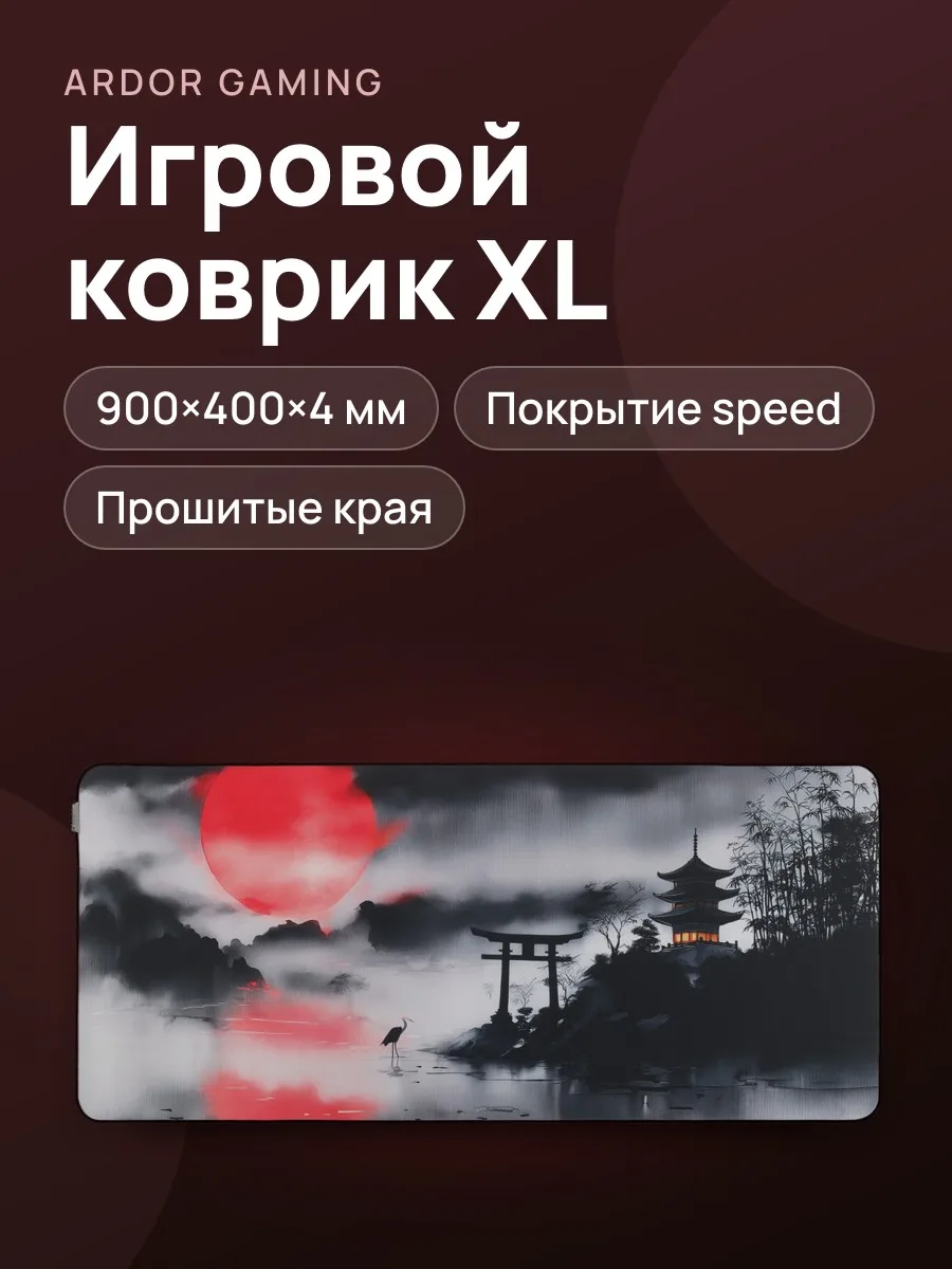 Коврик ARDOR GAMING Dark Asia Asahi (XL) — фото 1 из 8