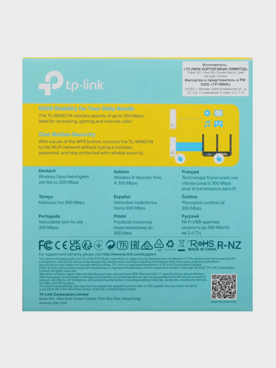 Wi-Fi адаптер TP-LINK TL-WN821N,300 Мбит/с — фото 7 из 8