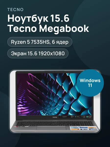 Фото товара 15.6" Ноутбук Tecno Megabook K15SFA