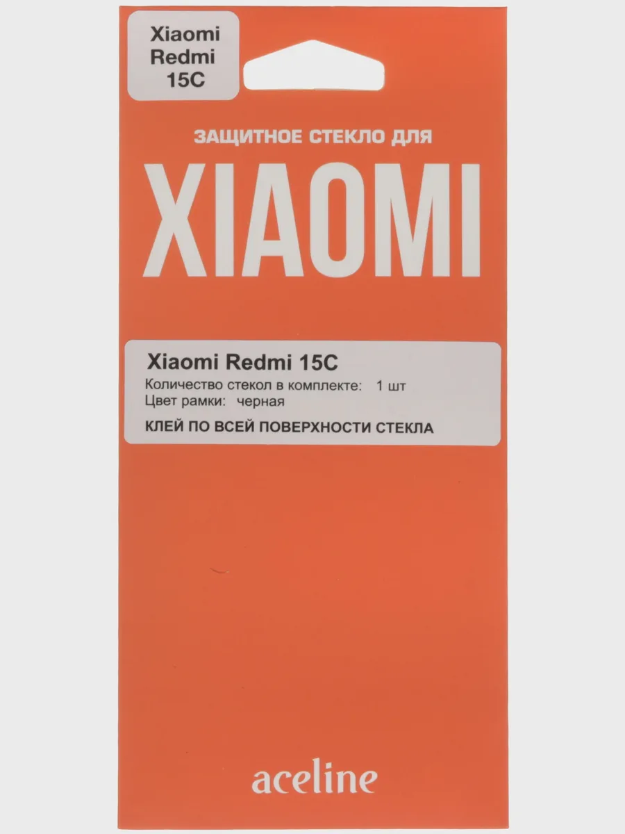 Стекло Aceline-Xiaomi REDMI 15C - 2.5D — фото 4 из 4