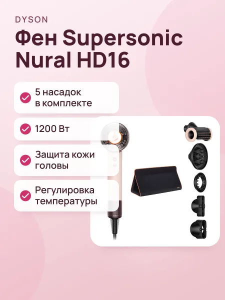 Фото товара Dyson SuperSonic Nural HD16 Ceramic Pink Hair Dryer