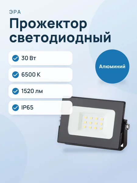 Фото товара Прожектор светодиодный уличный Эра LPR-023-0-65K-020 (20Вт 6500K 1600Лм )