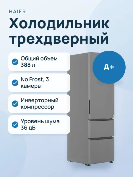Фото товара Холодильник многодверный   Haier A4F639CXMVU1 серебристый