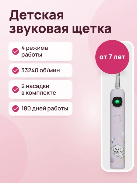 Фото товара Электрическая зубная щетка Revyline RL 095 фиолетовый