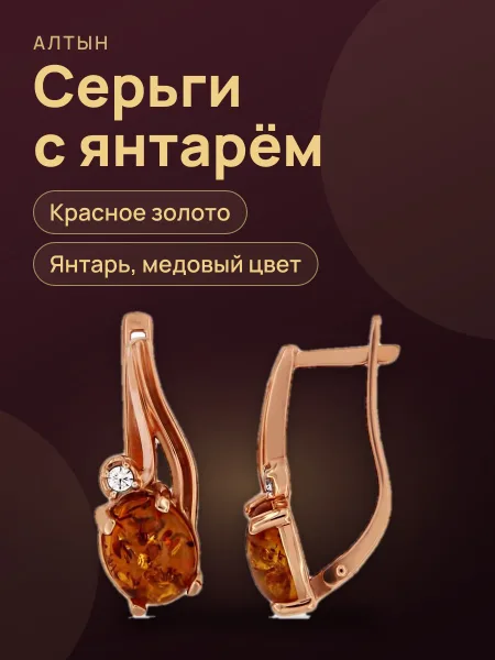 Фото товара Серьги с камнем ССК-5059