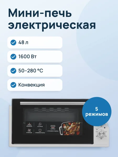 Фото товара Мини-печь Kraft KF-MO 4806 FW белый
