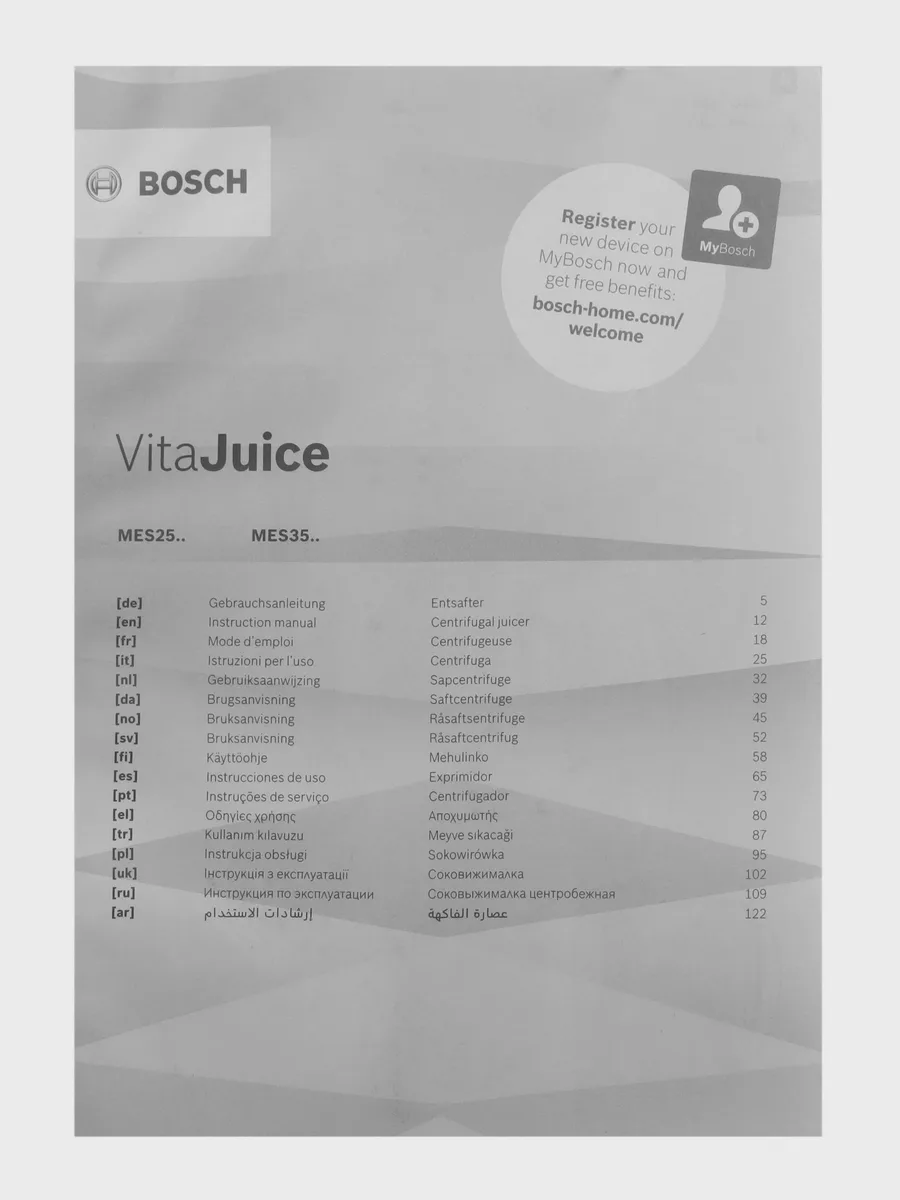 Соковыжималка электрическая Bosch MES25A0 белый — фото 10 из 11