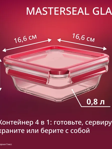 Фото товара Контейнер TEFAL N1041410
