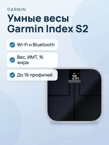 Фото товара Смарт-весы Garmin Index S2
