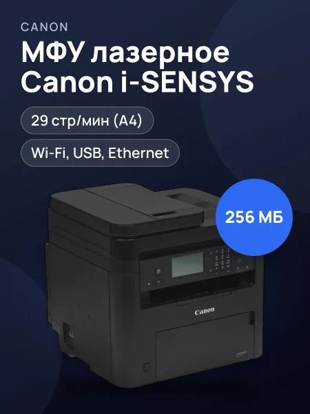 Фото товара МФУ лазерное Canon i-SENSYS MF275dw черный