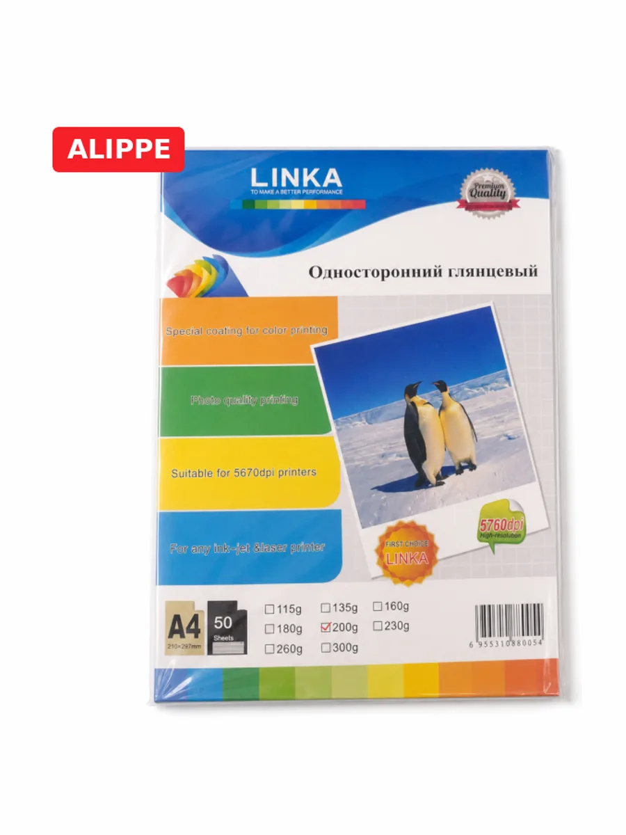 Фотобумага матовая 1х сторон А4 200гр 50л LINKA — фото 3 из 3