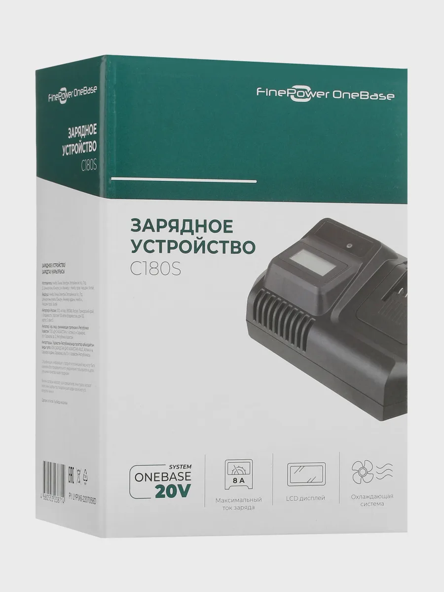 Зарядное устройство FinePower OneBase C180S OneBase20 20 В — фото 10 из 10
