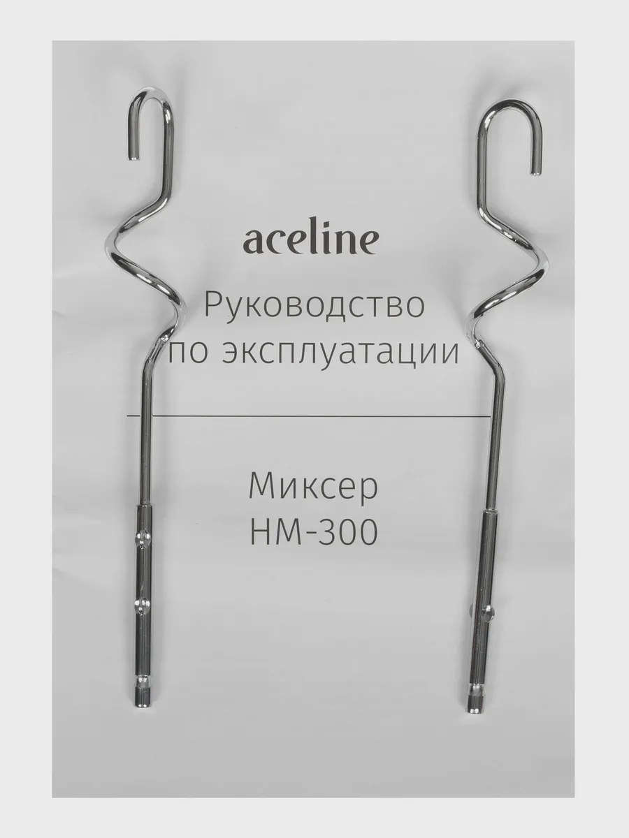 Миксер Aceline HM-300 бежевый — фото 7 из 9