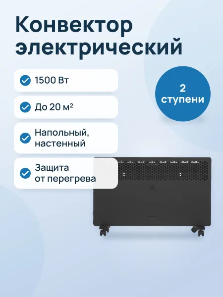 Фото товара Конвектор Royal Clima Lumino Meccanico REC-LUB1500M