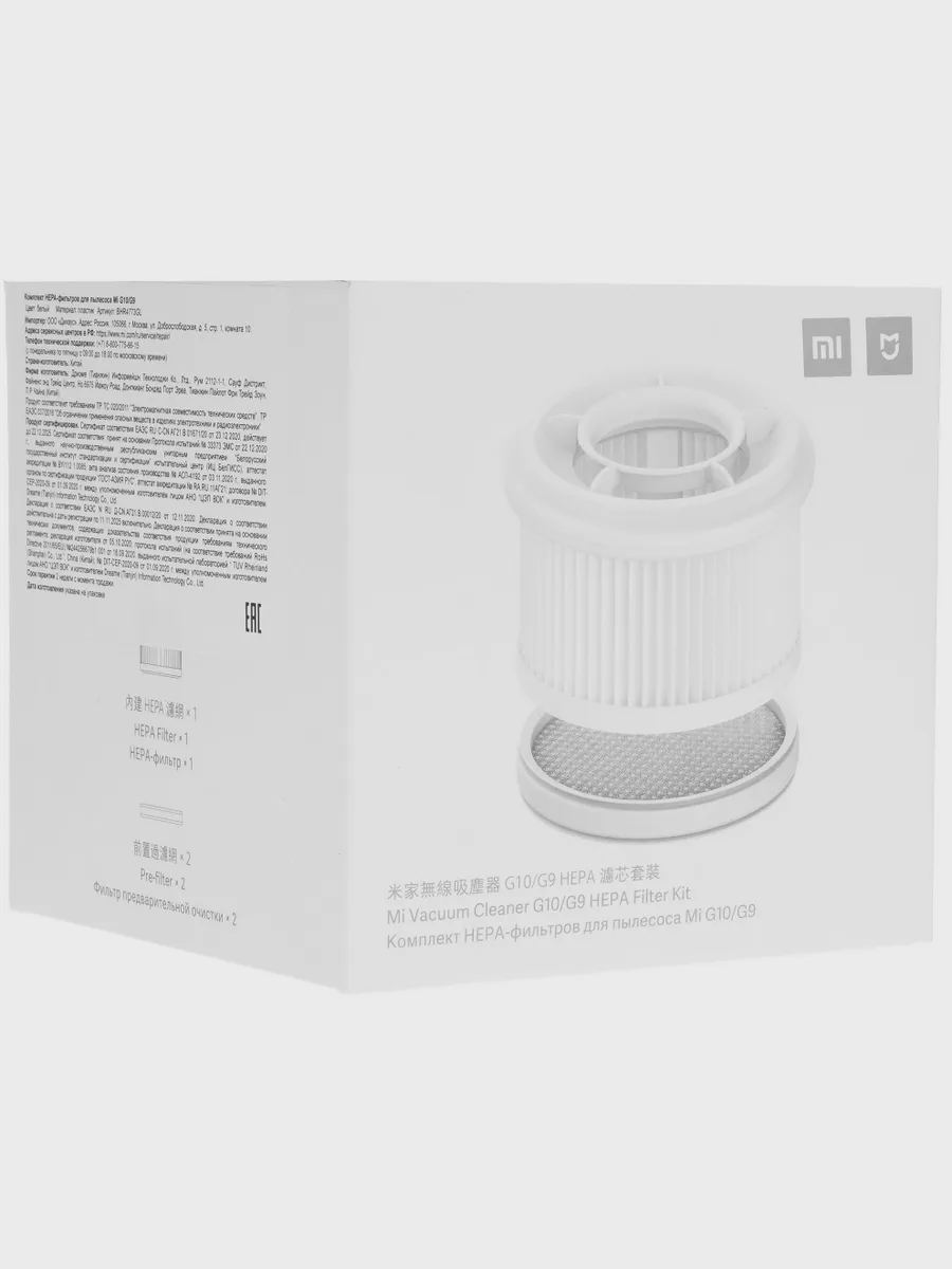 Комплект фильтров Xiaomi BHR4773GL для Xiaomi G10, Xiaomi G9 — фото 6 из 6