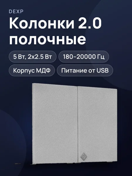 Фото товара Колонки DEXP R800 5 Вт