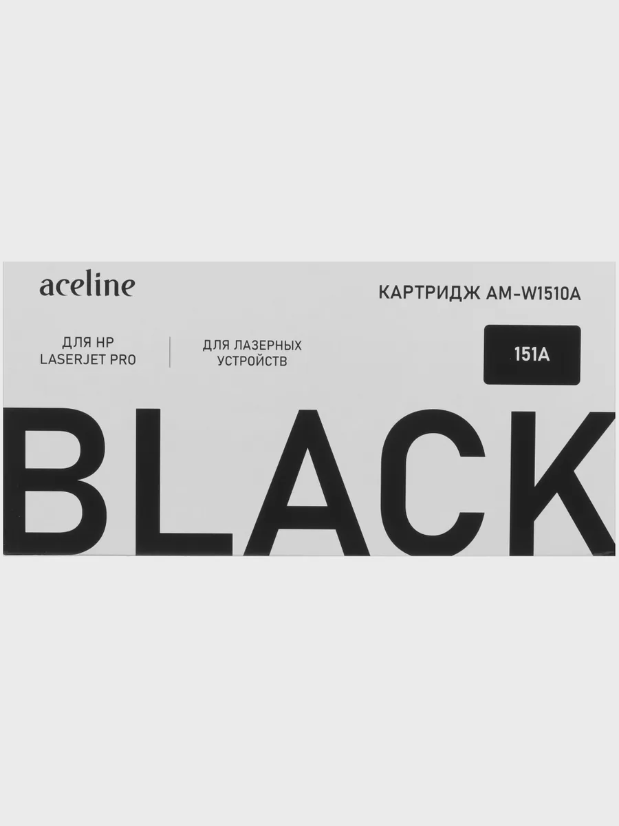 Картридж Aceline AM-W1510A (HP 151A) черный 3000 стр, с чипом — фото 1 из 4