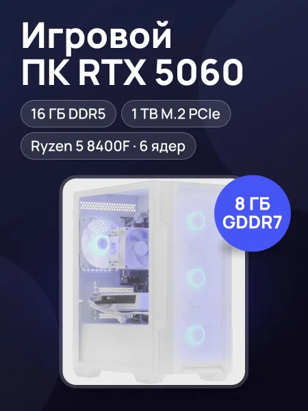 Фото товара ПК ARDOR GAMING NEO M275