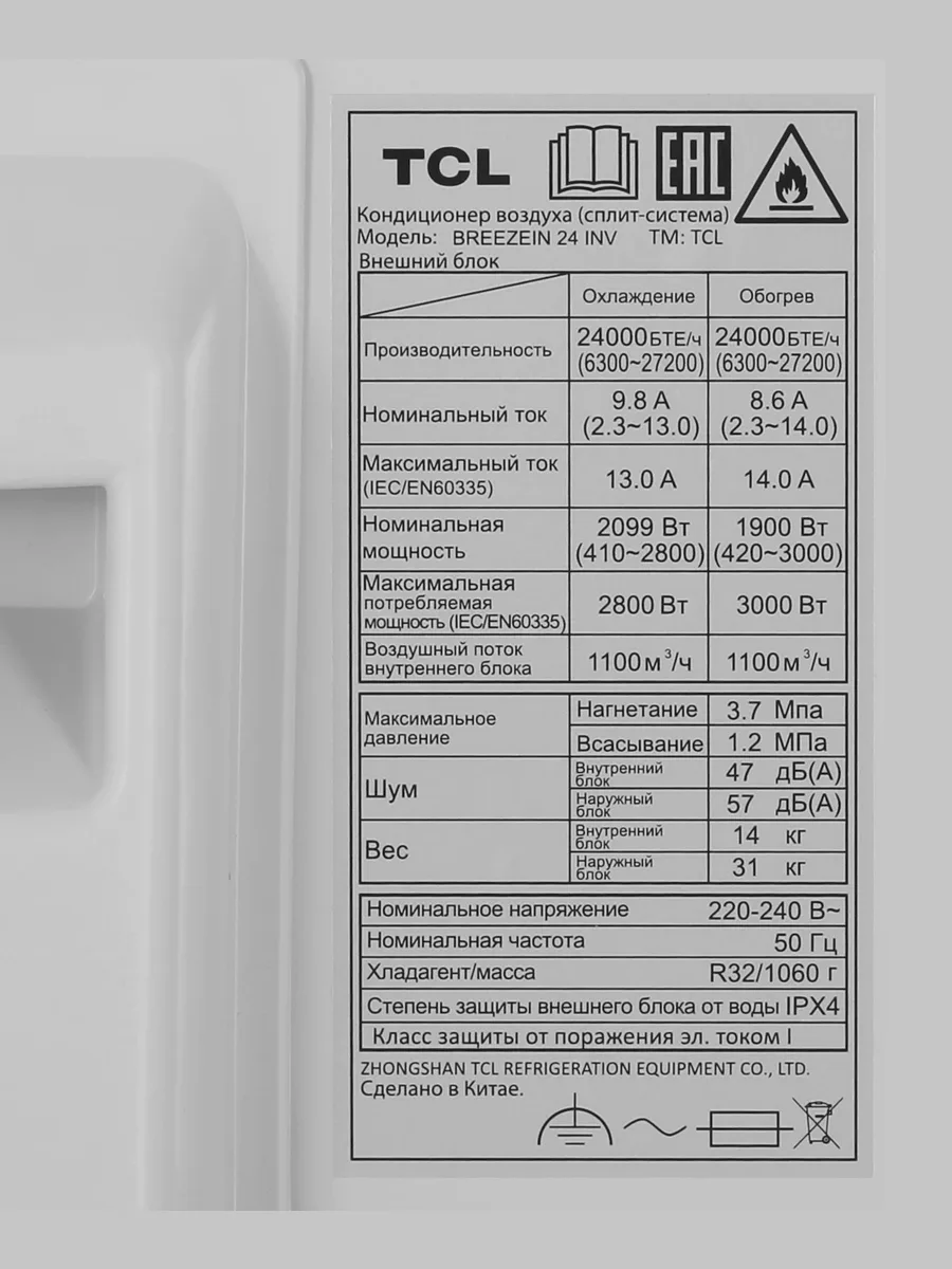 Кондиционер  TCL BREEZEIN 24 INV настенный — фото 10 из 11