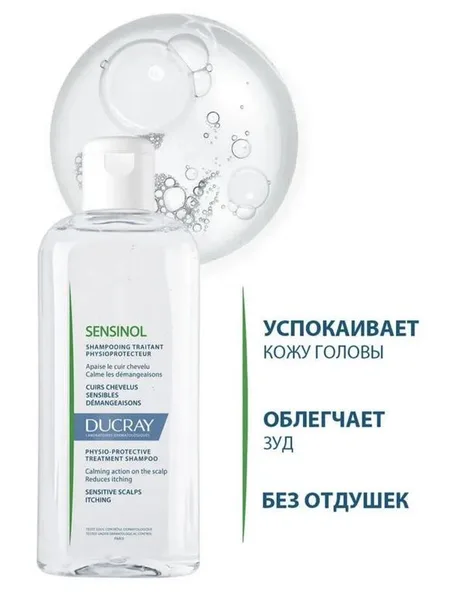 Фото товара Шампунь Ducray Sensinol Shampooing Traitement 200ml