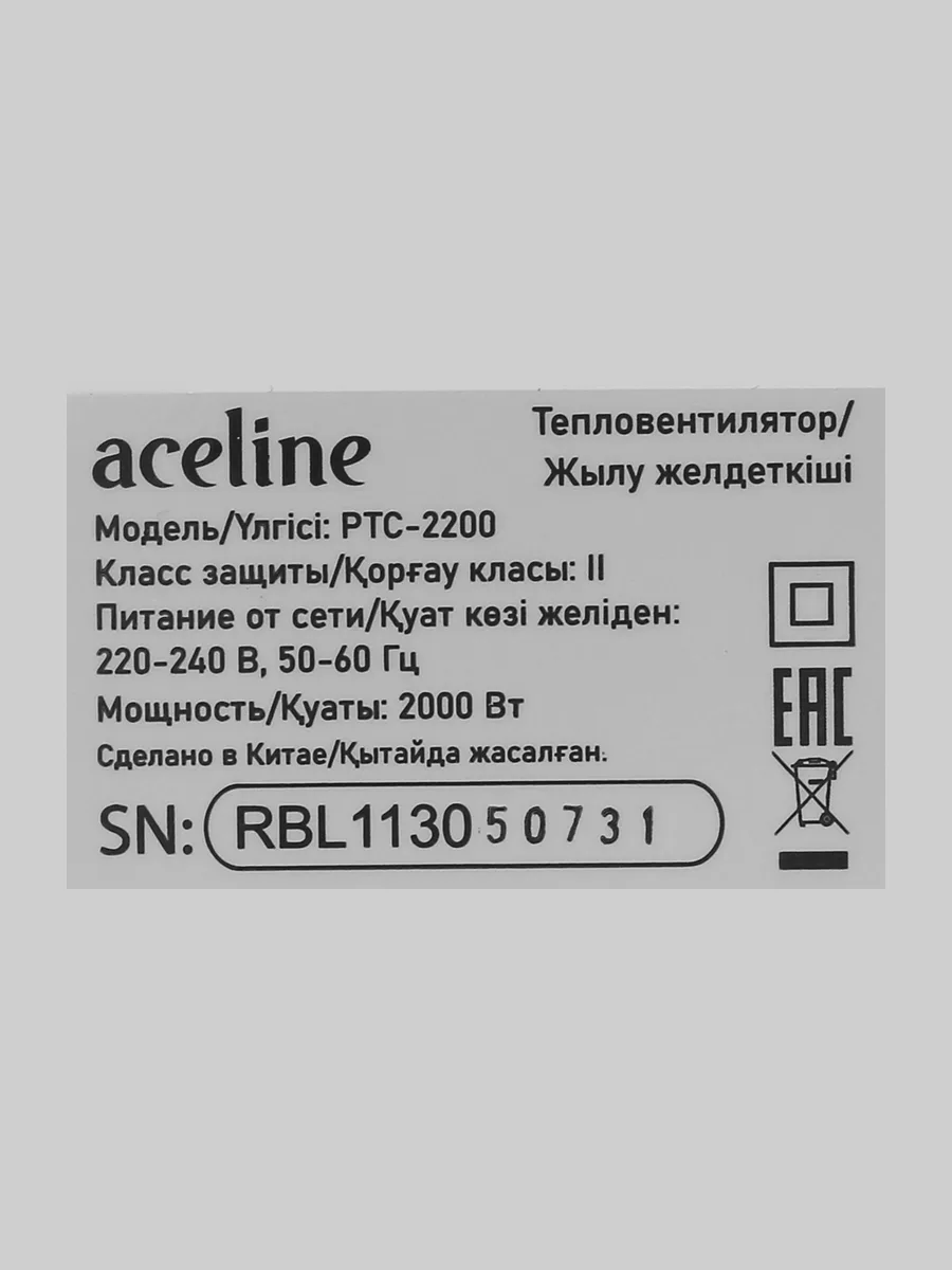 Тепловентилятор Aceline PTC-2200 — фото 7 из 11