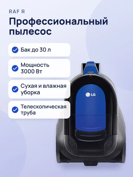 Фото товара Профессиональный пылесос RAF R8706