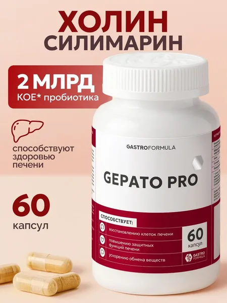Фото товара Комплекс для здоровья печени GASTRO FORMULA Gepato Pro, 60 капсул