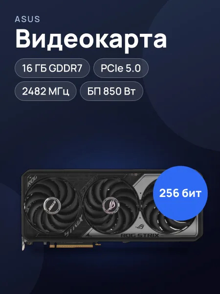 Фото товара Видеокарта ASUS GeForce RTX 5070 Ti ROG Strix GAMING 16 ГБ GDDR7 2482 МГц
