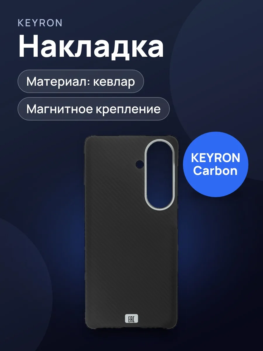 Накладка  KEYRON - Samsung Galaxy S26 черный — фото 1 из 6