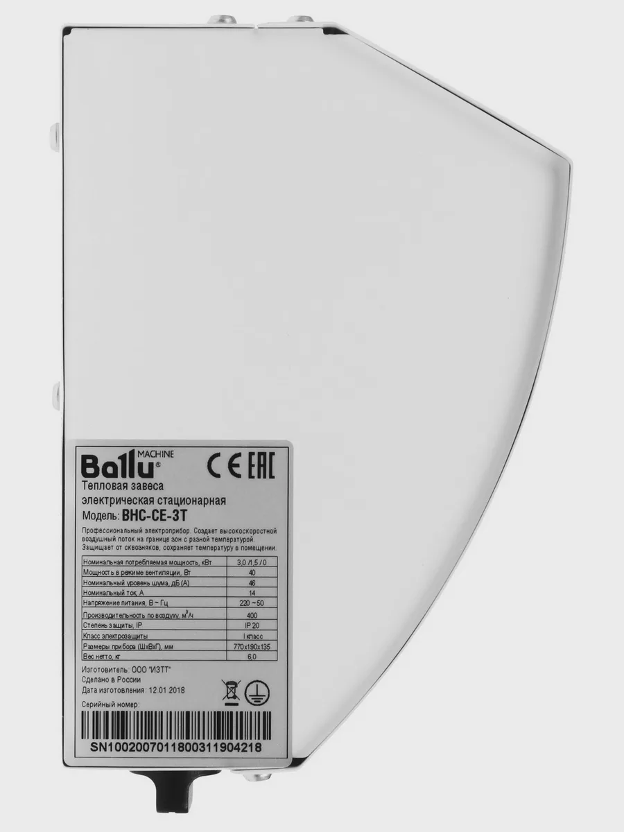 Тепловая завеса Ballu BHC-CE-3T — фото 6 из 8