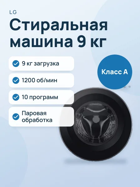 Фото товара Стиральная машина LG F2Y1VS6W белый