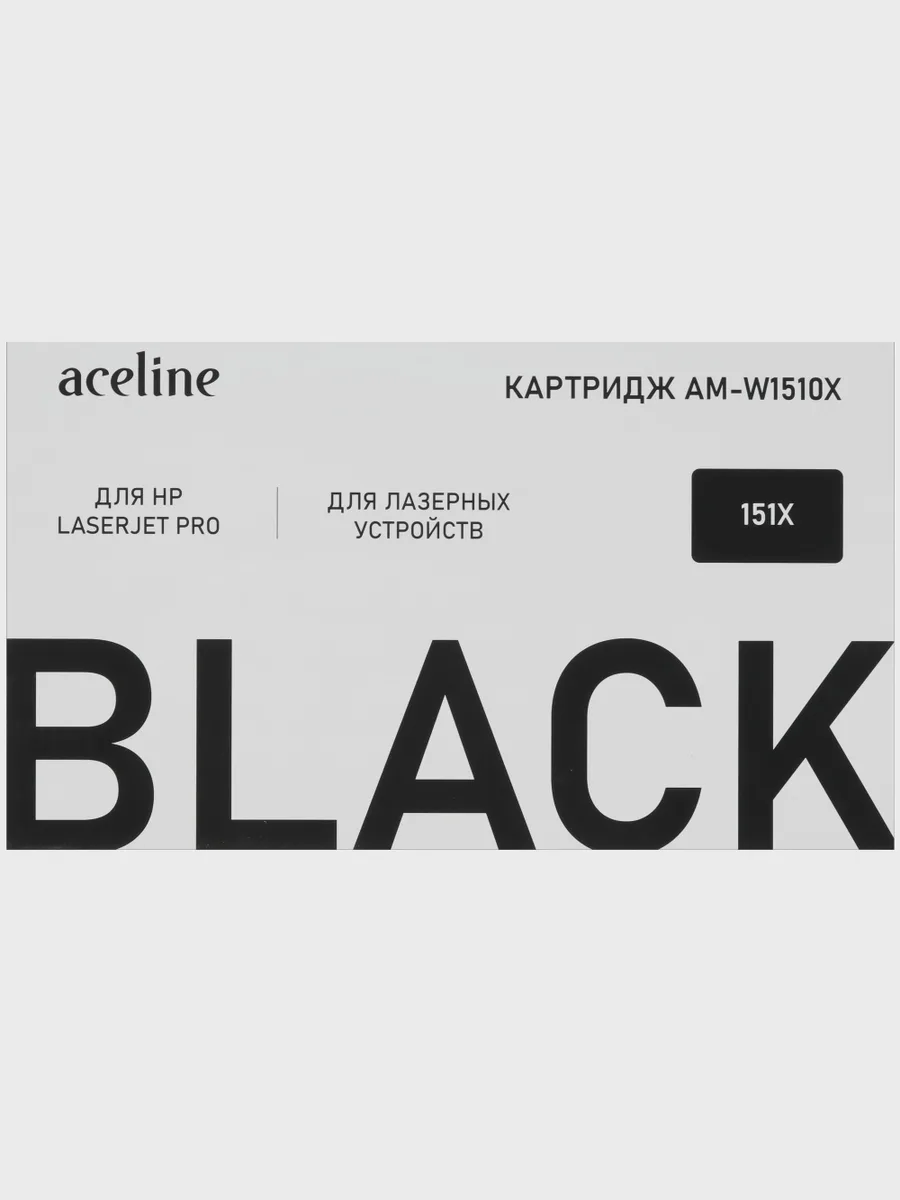Картридж Aceline AM-W1510X (HP 151X) черный 9700 стр, с чипом — фото 1 из 4