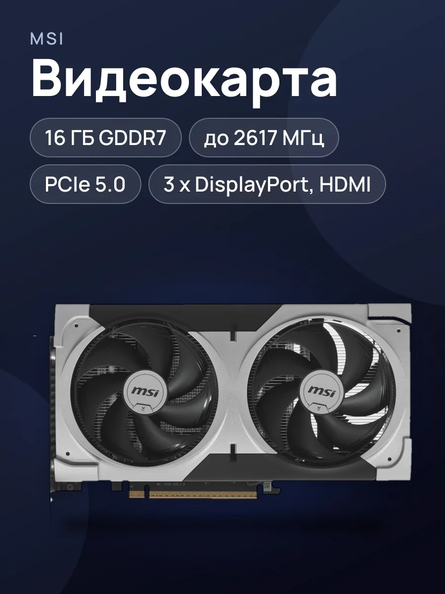 Видеокарта MSI GeForce RTX 5060 Ti VENTUS 2X OC PLUS 16 ГБ GDDR7 2617 МГц — фото 1 из 11